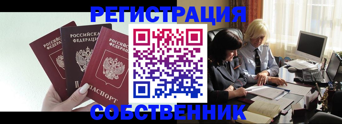 прописка гарантия в Красноуральске