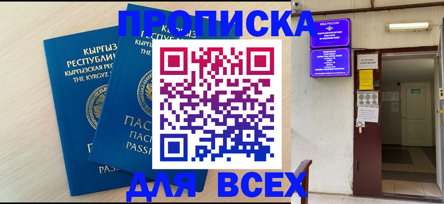 прописка паспорт в Красноуральске