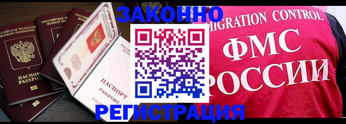 временная регистрация купить в Красноуральске