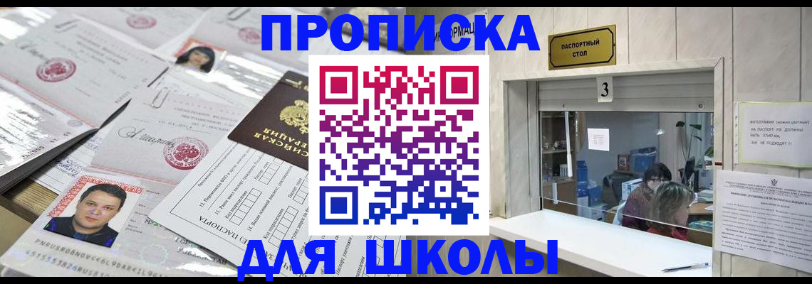 временная прописка в Красноуральске